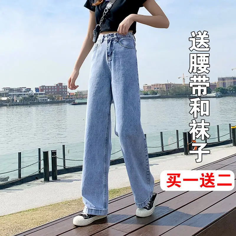 

Wide leg jeans women's high waist versatile show thin drooping new loose Korean student straight tube dad mop pants