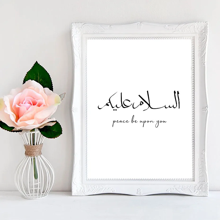 Исламская каллиграфия цитаты Холст Картина слова мир Салам мослим плакаты и
