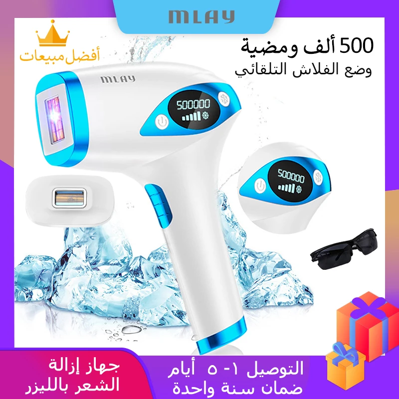 Лазерный эпилятор для удаления волос ICE Cold IPL mlay T4 склад SA | Бытовая техника
