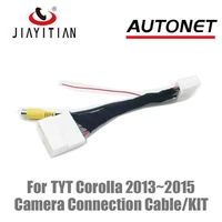 jiayitian rear view camera connection cable corolla south america 2013 2014 2015 2016 with factory monitors head unit