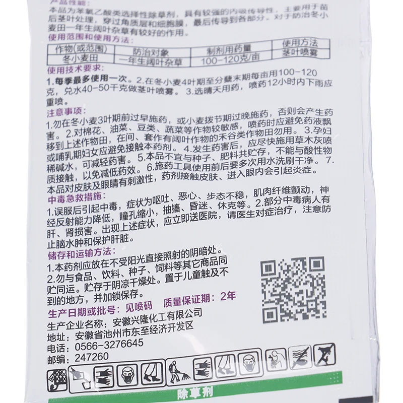 

10g Dimethyltetrachloro MCPA (Na) Herbicide Phenoxyacetic acid Selectivity