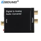 Цифровой оптический коаксиальный преобразователь сигнала Toslink в аналоговый аудиоконвертер Kebidumei, адаптер RCA, цифро-аналоговый аудиопреобразователь