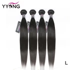 Прямые перуанские пряди волос Yyong, пряди из 100% человеческих волос, 4 пряди, натуральный цвет, наращивание волос без повреждений, 8-26 дюймов, можно повторить