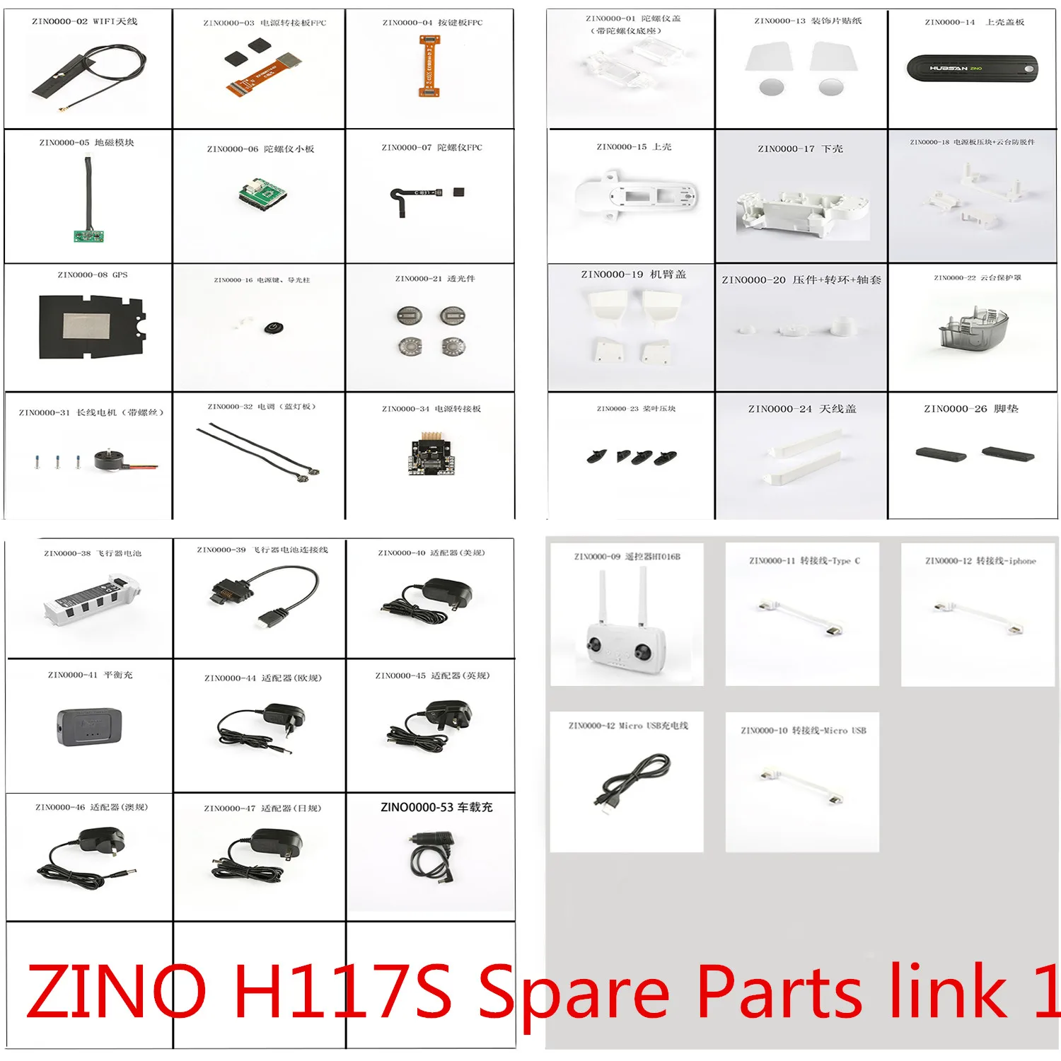 Hubsan Zino H117S Радиоуправляемый Дрон запасные части zino000 01 ~ 35/43/48 все аксессуары link