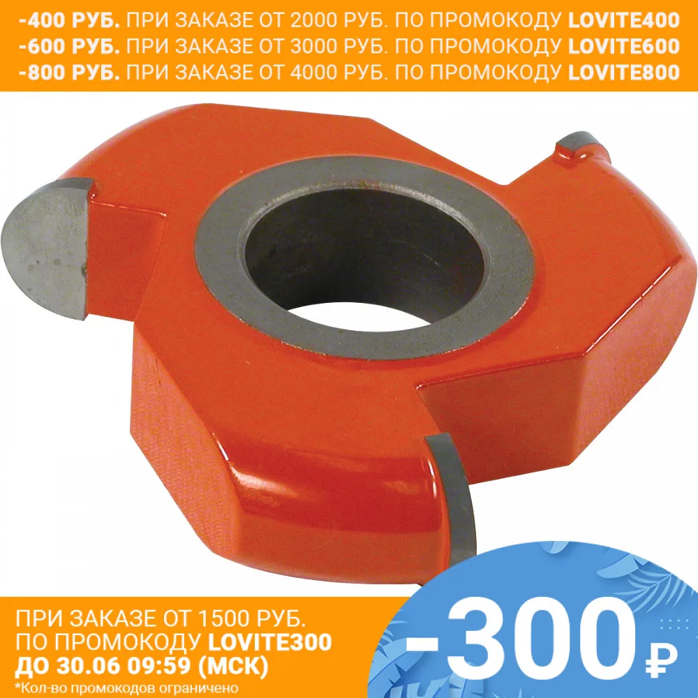 Фреза станочная галтельная Кратон O105 мм|Фреза| |