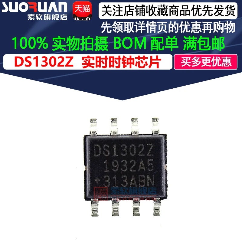 

Бесплатная доставка DS1302Z DS1302 SOP8 10 шт.