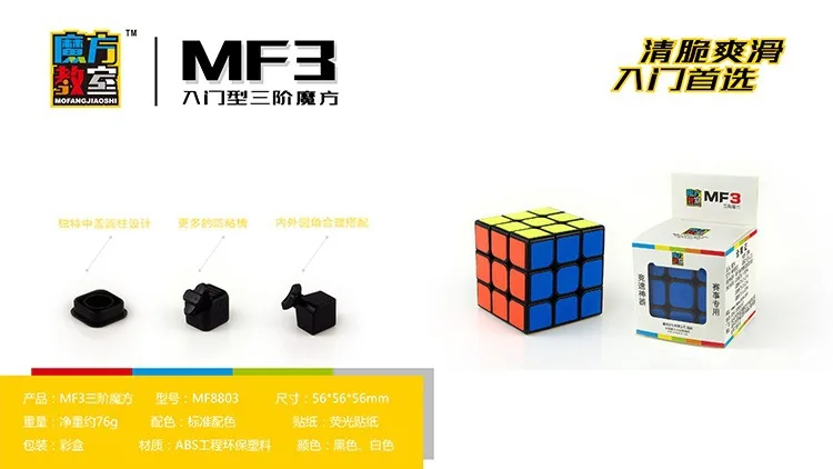 [Demon Culture Rubik's Cube Class MF3 трехслойный] Beginner speed Twist трехслойный Кубик Рубика класс 3-заказ магический куб