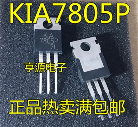 

KIA7805P 7805P TO220 TO-220F г.