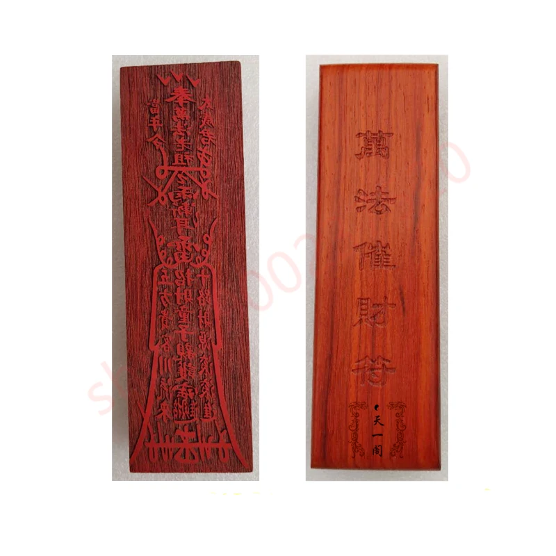 Taoist seal десять тысяч Dharma moneytalisman печатная доска legalism Supply red wood board|Статуэтки и