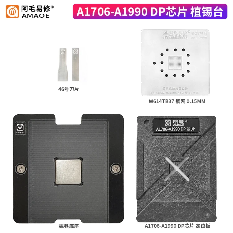 AMAOE ноутбука MAC A1706 A1990 DPChip /W614TB37 олова Посадка Таблица чип экран коробка с