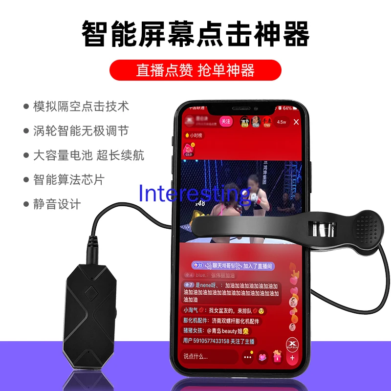 mobile phone screen clicker analog finger connecting device automatic physical intelligent mute touch screen free global shipping