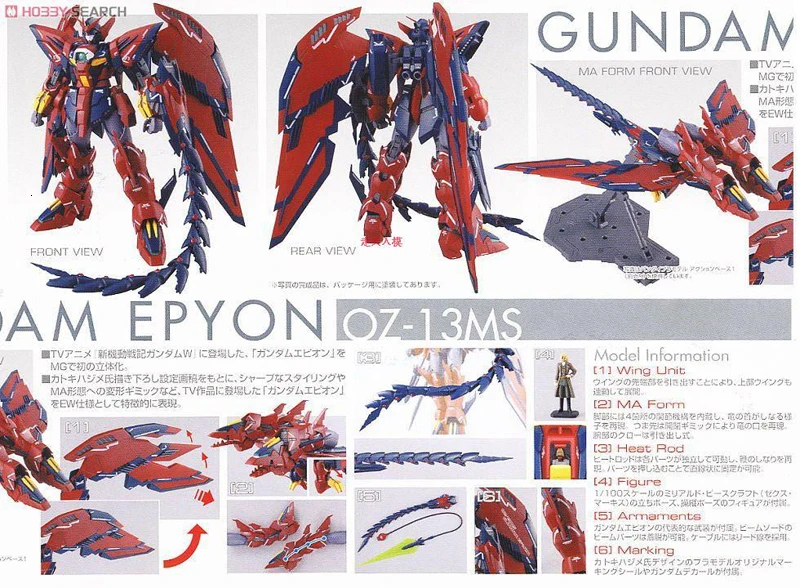 BANDAI MG 1/100 мобильный отчет Гандам крыло OZ-13MS Гандам Epyon EW фигурка детей собранная игрушка подарок