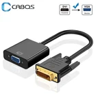 Cabos DVI-D DVI к VGA адаптер видео преобразователь кабеля 24 + 1 25Pin к 15Pin HD 1080P преобразователь кабеля для ПК компьютер монитор ТВ коробка