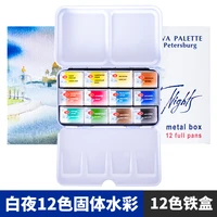 russian white night solid watercolor metallic box art supplies 122135 colors full pans