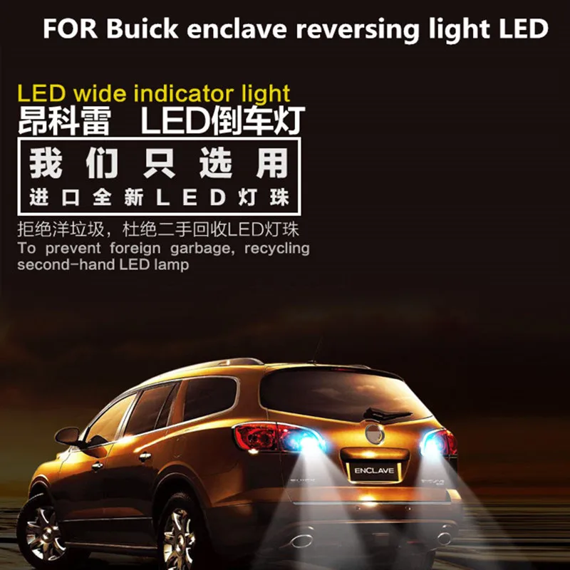 

Для Buick enclave Реверсивный светильник светодиодный 9 Вт 5300 к T15 вспомогательный светильник для enclave резервный светильник модификация