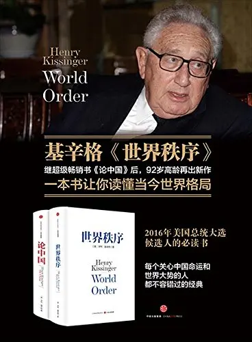 

Kissinger's Works: On China+World Order (Set of 2)