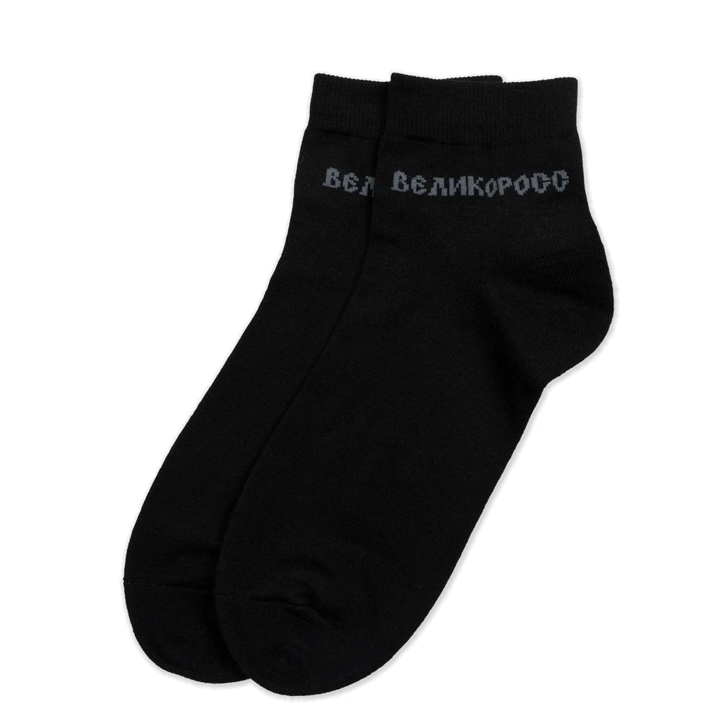 Правильные носки Великоросс плотные короткие однотонные.|Мужские носки| |