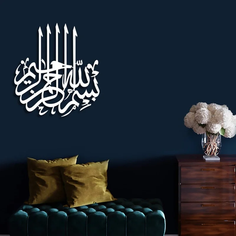 

Bismillah 3D Wall Art,Islamic Wall Art,Islamic Eid Art,Islamic Home Decor,Islamic Wall Decor,Arabic Calligraphy,Muslim Wall Art