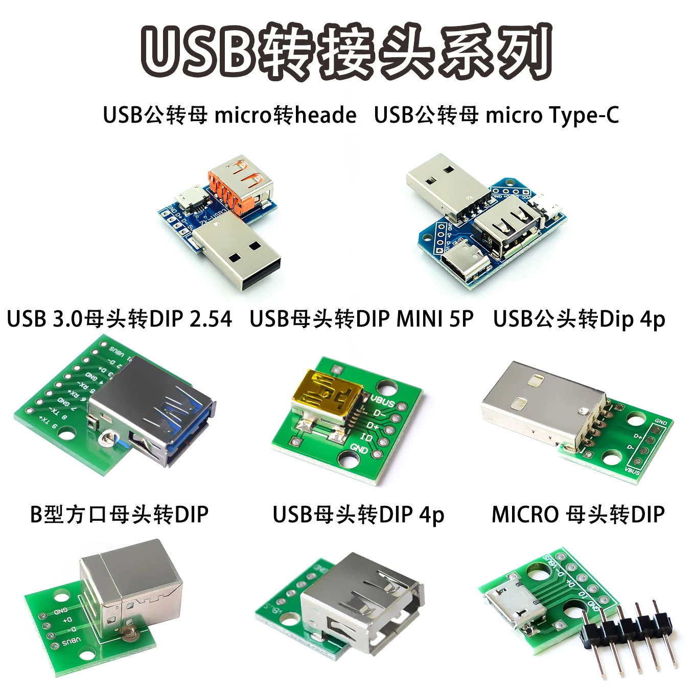 10 шт. USB разъем типа папа/MINI MICRO Для DIP адаптера 2 54 мм 5pin гнездовой B 0