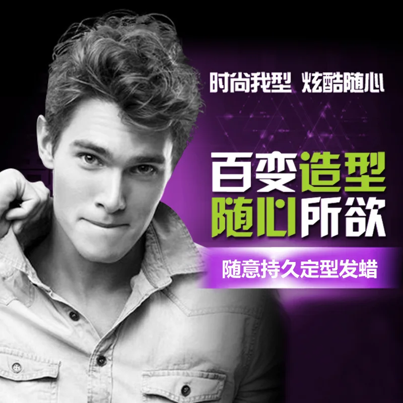 Bioaqua Random modelling wax hair fleeciness finalize moisture mud man |