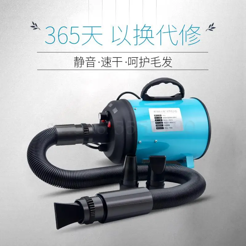 Воздуходувка воды для домашних животных большая собака специальный фен собак