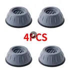 Антивибрационные ножки для стиральной машины, 4 шт.