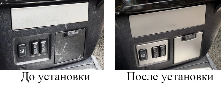 Хромированные накладки на блок клавиш обогрева сидений лючок прикуривателя крышку ящика передней консоли для Mitsubishi Pajero IV Мицубиси Паджеро 4 2008