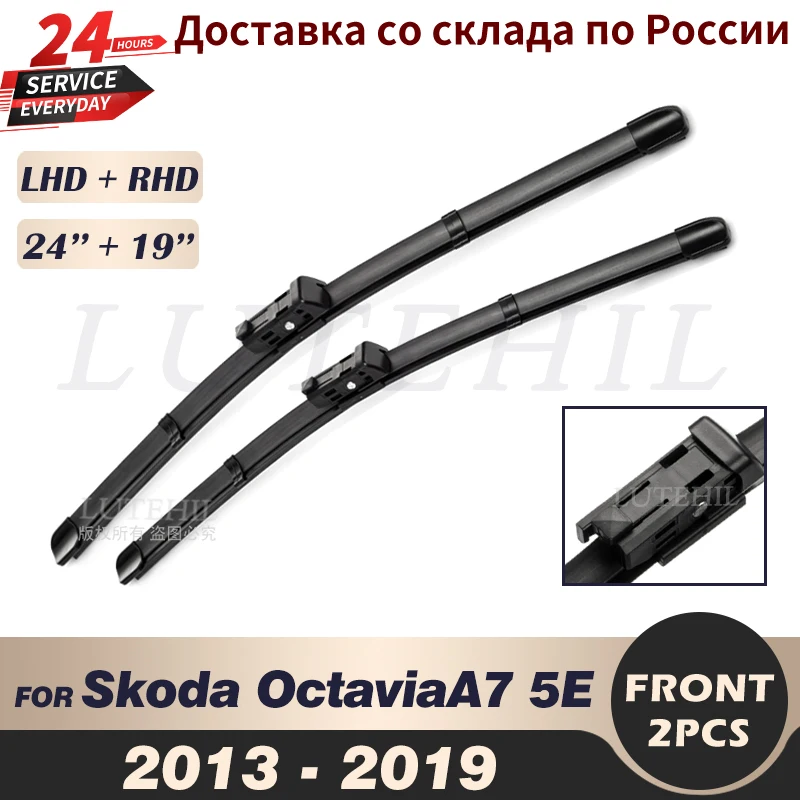 Щетки стеклоочистителя для Skoda Octavia A7 Typ5E MK3 2013-2019 2014 2015 2016 2017 24 &quot19&quot | Автомобили и