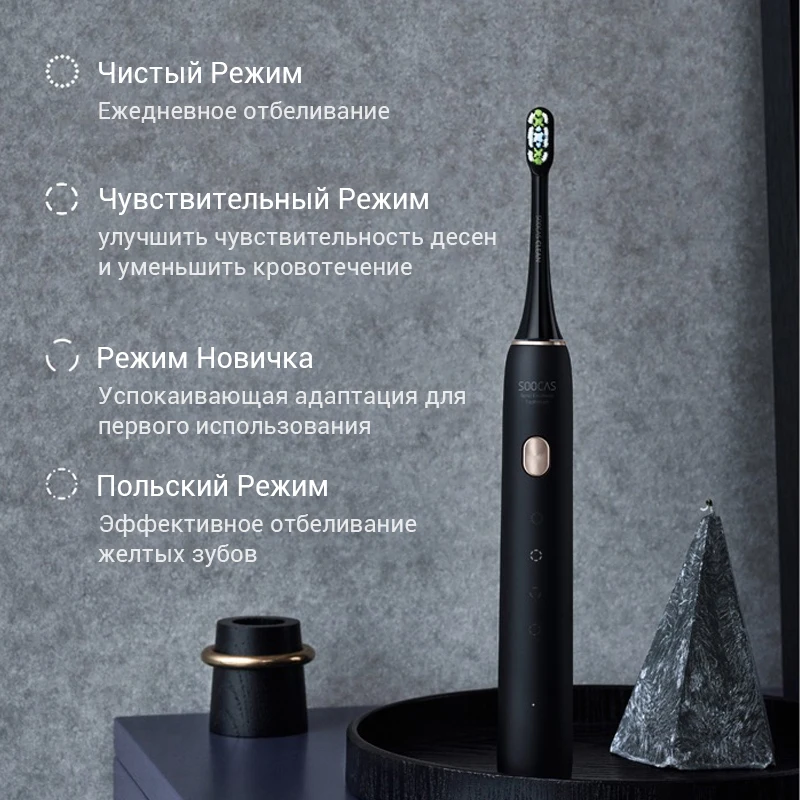 Ультразвуковая электрическая зубная щетка xiaomi SOOCAS X3U simple отбеливающая