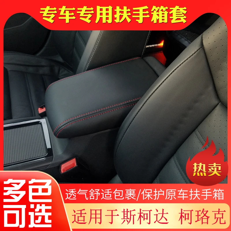 

Suitable for Skoda karoq car armrest glove