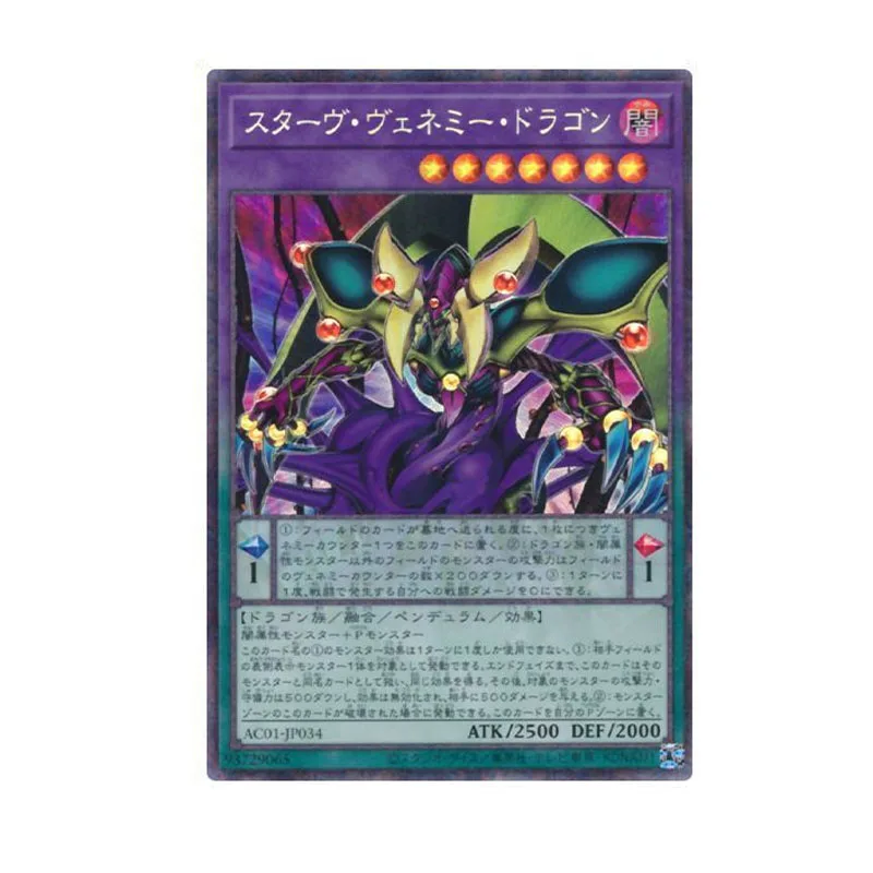 

Yu Gi Oh Ultra Rare Common Rare Starve Venemy Dragon Japanese Version AC01