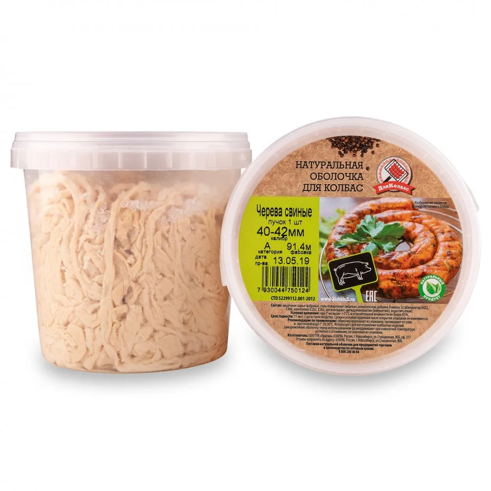 оболочка для колбасы черева. свиная черева 36/38-10 м. черева кишки для колбасы. черева свиная для колбасы. черева свиная для колбасы.