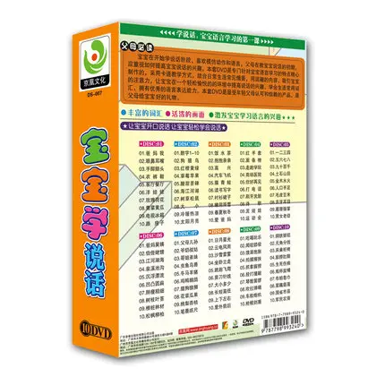 

Chinese Mandarin DVD Baby learn to speak chinese,10 dvd/box