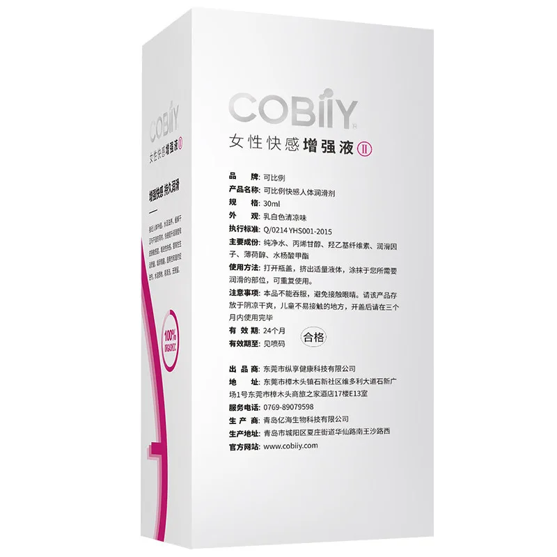 Секс-лубрикант для женщин возбудитель льда двойное удовольствие интенсивный