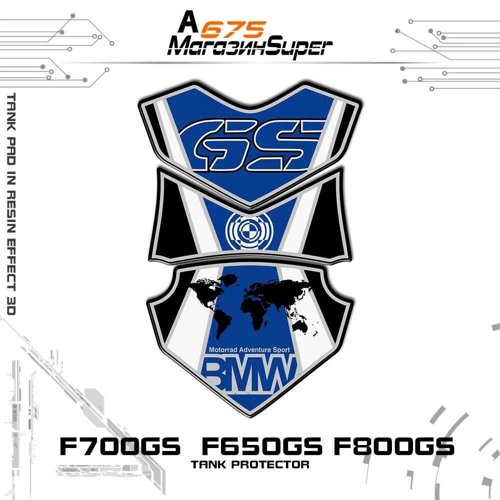 Для BMW F700GS 12 13 14 15 лет F650GS F800GS 08 09 10 11 светоотражающая защитная накладка на бак