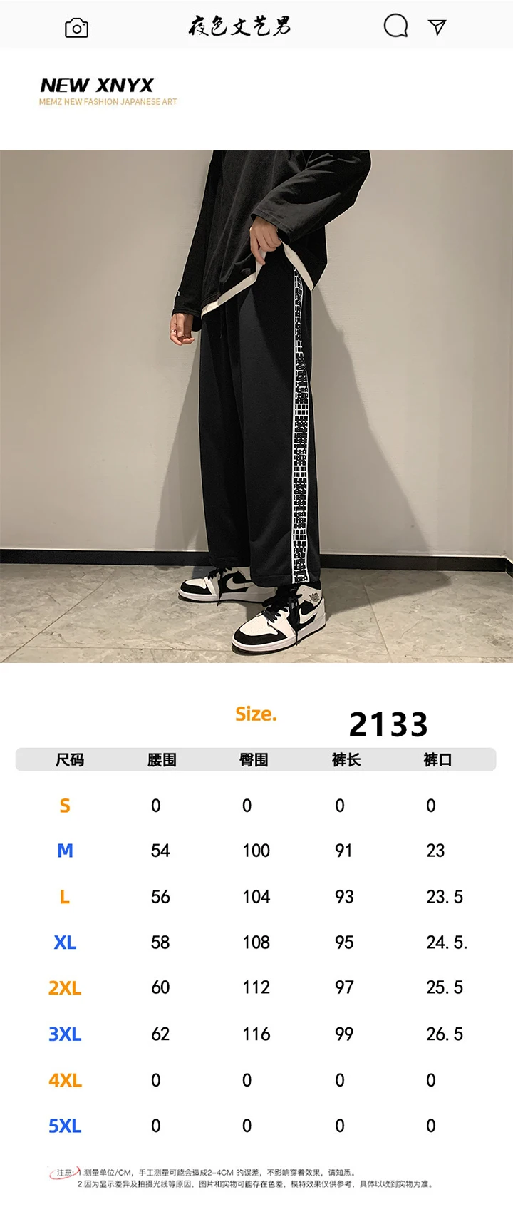 

Color Matching Printing Track Sweatpants Men's Fashion Brand 2021 Spring Trend Student Loose 9 Points Korean Style Outerwear