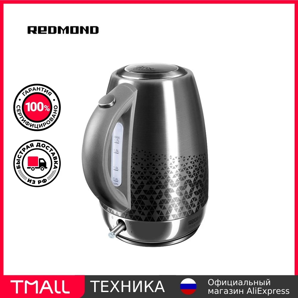 Чайник Redmond RK-M177 | Бытовая техника