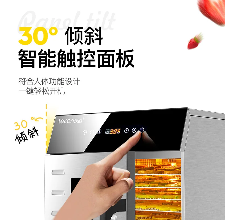 Еда осушитель барабан Сухофрукты машина бытовых и коммерческих Smart Touch 8-слой Ёмкость