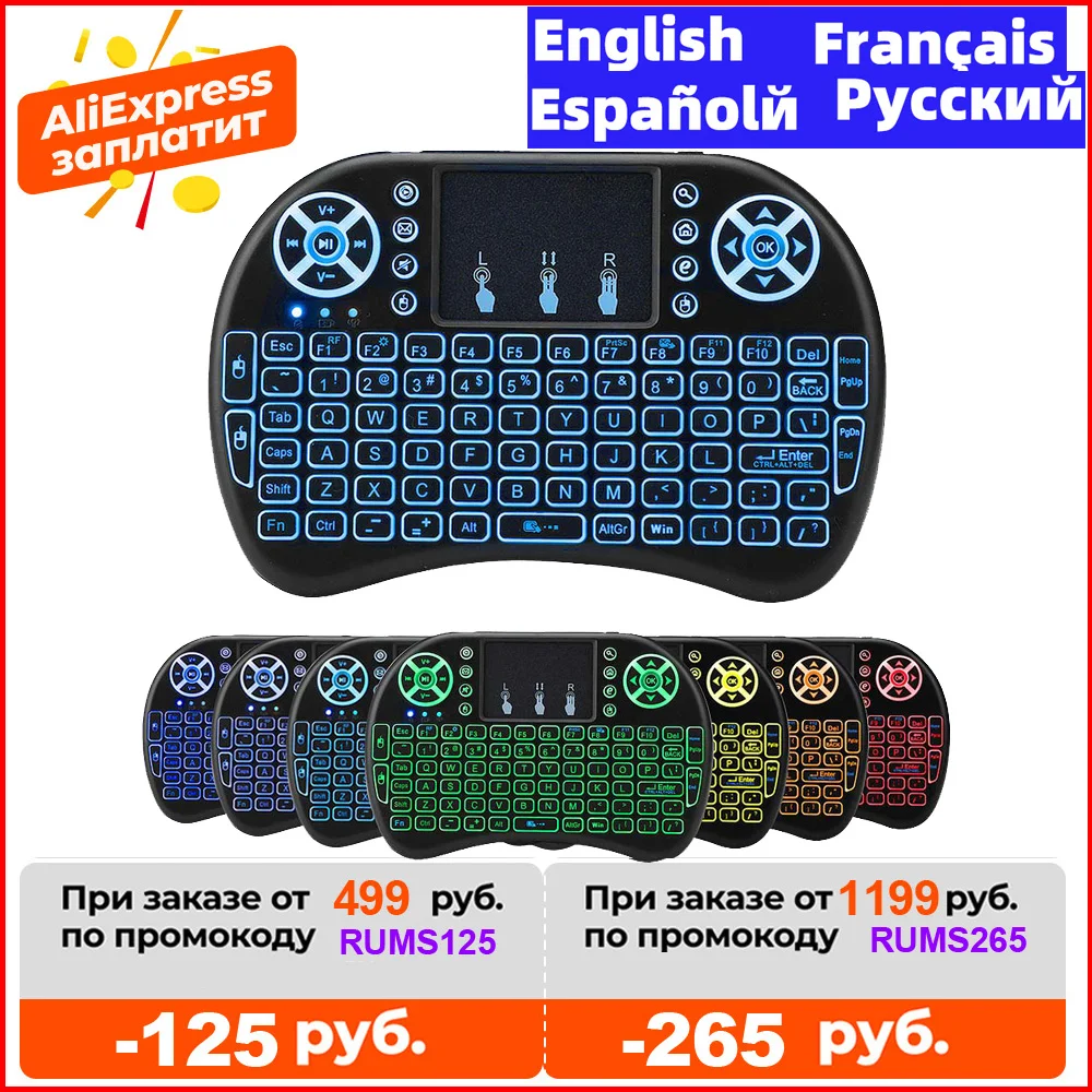 Беспроводная клавиатура с подсветкой i8