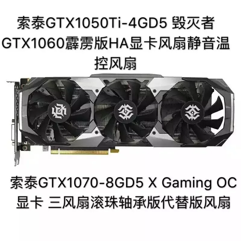Для Sotai Gtx1070 Mini Gtx970 Destroyer T3 GTX1060-6GD5 Thunderbolt вентилятор графической карты | Компьютеры