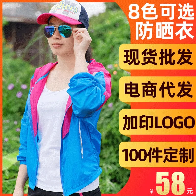 Новинка 2020 солнцезащитное платье для женщин Летнее спортивное короткое пальто с