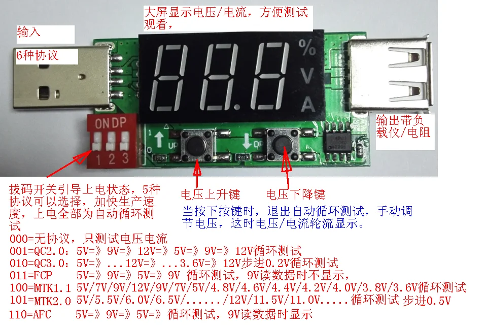 QC3.0 QC2.0 MTK 1 MTK2.0 FCP AFC тест-плата для быстрой зарядки триггер | Электроника