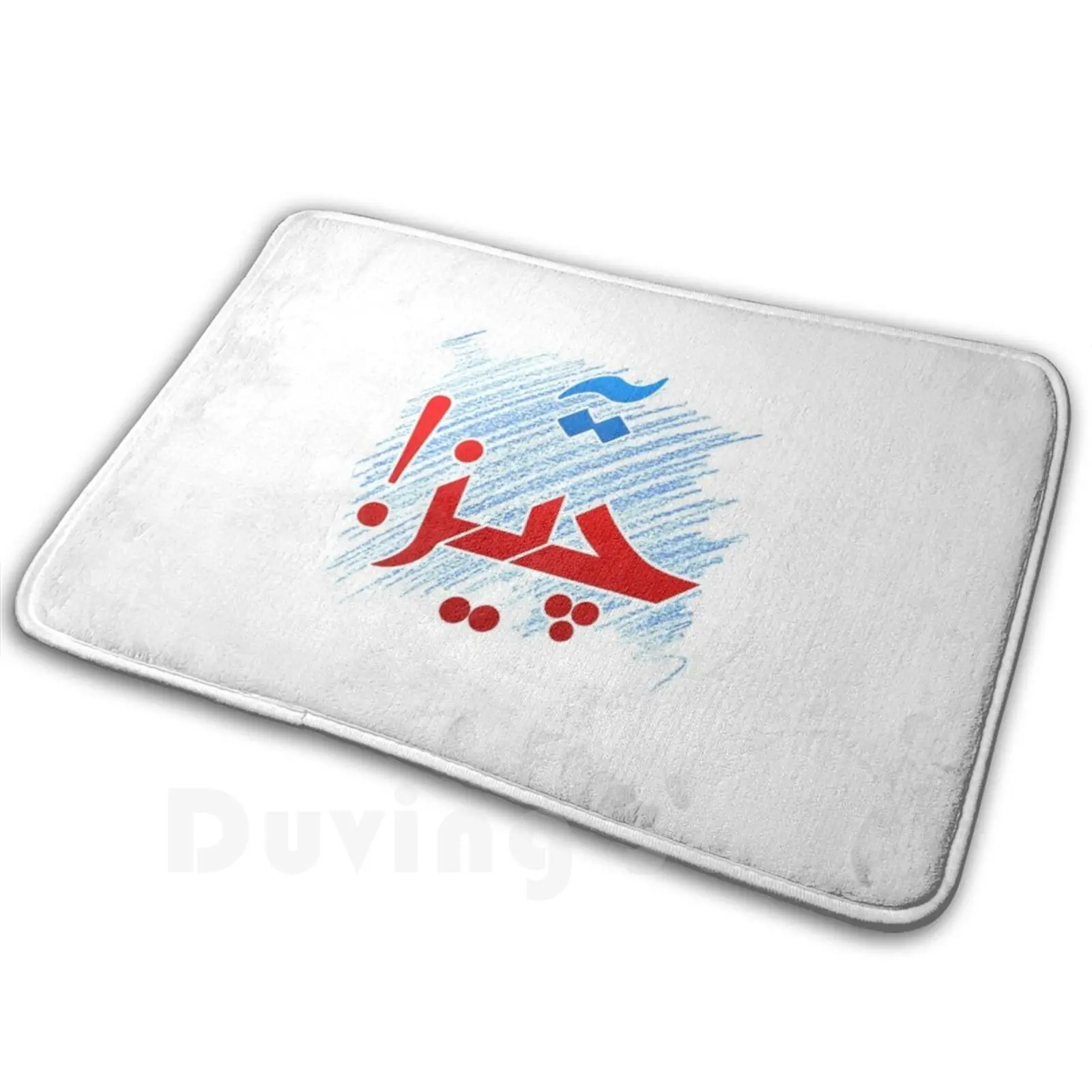 Yeh Cheez-коврик с урду мягкий коврик индийский пакистанский Мумбаи деди Карачи