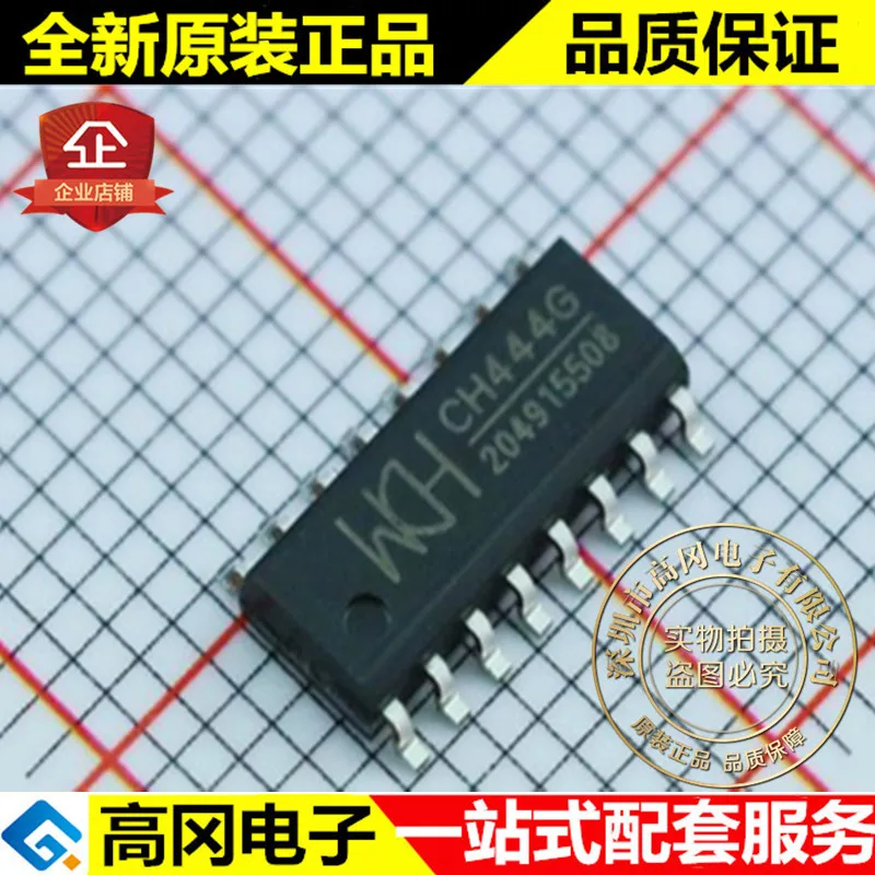 

20 шт./лот CH444G CH444 SOP16