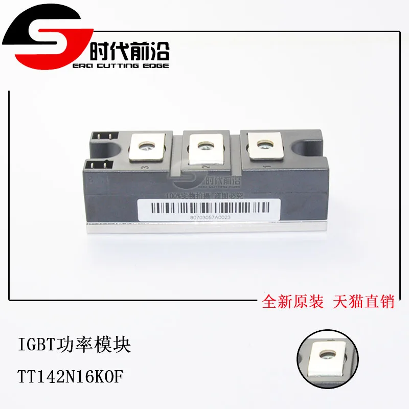 

TT142N18KOF IGBT