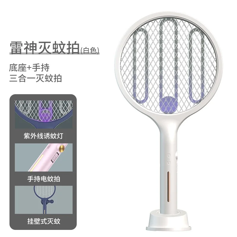 

Electric mosquito swatter two-in-one folding charging dual-purpose mosquito killer household mosquito repellent