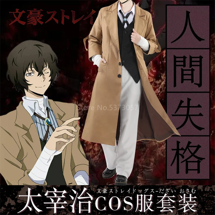 Костюмы для косплея бродячих псов из аниме бродячие псы унисекс комплект одежды