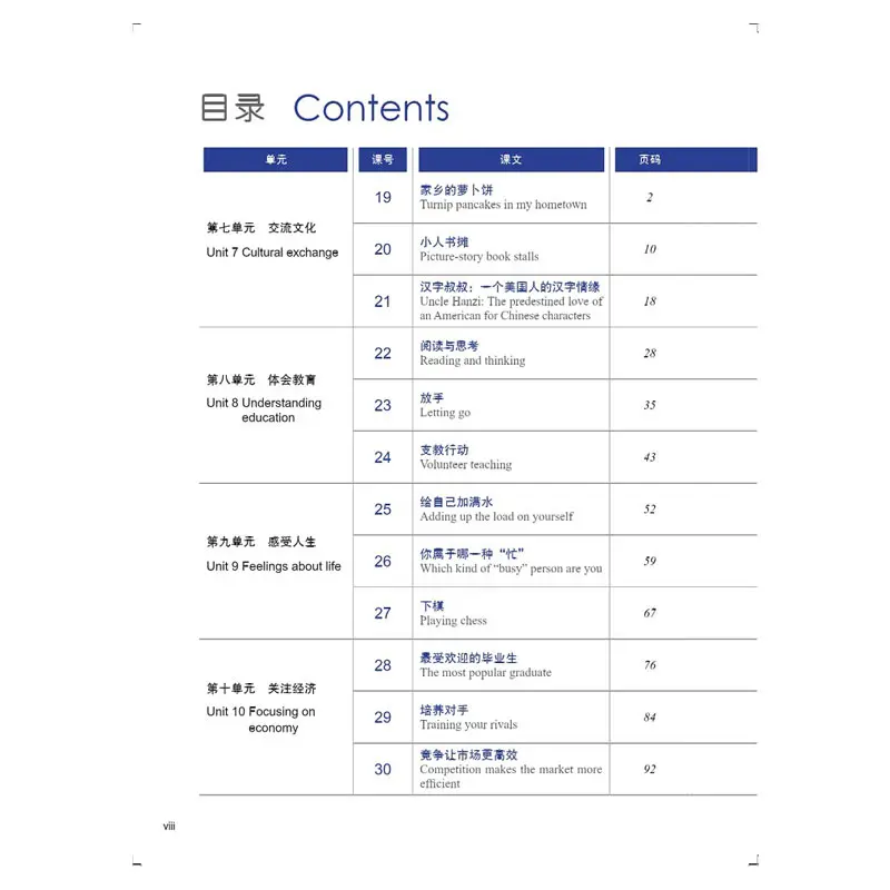 Рисунок 6 - рабочая тетрадь и учебник по китайскому