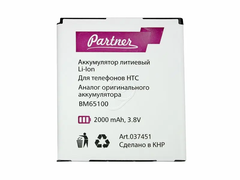 Аккумулятор для HTC 35H00213 00M BA S930 BM65100 (Partner)|Аккумуляторы мобильных телефонов| |
