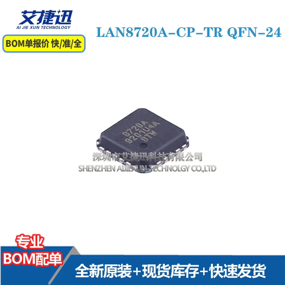 10 шт. LAN8720A-CP-TR QFN-24 новый и оригинальными части iс чип | Электроника